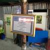 ร้านอาหาร ก๋วยเตี๋ยวไก่ ป.4