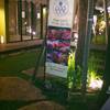 ร้านอาหาร Sakana Sushi & Sashimi