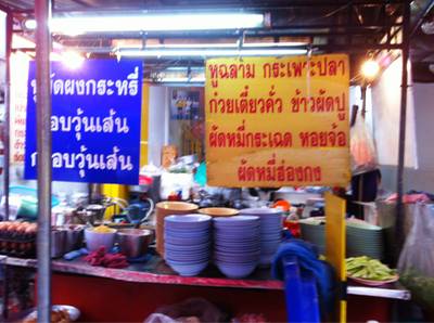 ร้านอาหาร เฮียตือ เยาวราช