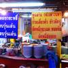 ร้านอาหาร เฮียตือ เยาวราช