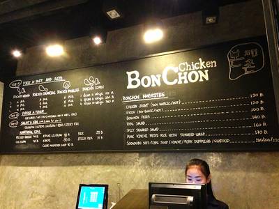 บอร์ดหน้าร้าน อ่านเพลินๆ ระหว่างรอคิว เป็นการ build อารมณ์ไปในตัว ฮ่าๆ ที่ ร้านอาหาร BonChon Chicken Central World