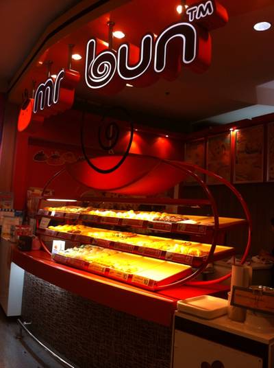 mr. bun อร่อย ราคาเบาๆ ที่ ร้านอาหาร MR.Bun พันทิพย์ งามวงศ์วาน mr. bun อร่อย ราคาเบาๆ ที่ ร้านอาหาร MR.Bun พันทิพย์ งามวงศ์วาน
