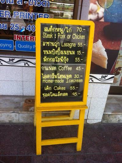 เมนูที่ร้าน ที่ทางร้านแนะนำ ที่ ร้านอาหาร Sweety Icy Coffee เสาชิงช้า เมนูที่ร้าน ที่ทางร้านแนะนำ ที่ ร้านอาหาร Sweety Icy Coffee เสาชิงช้า