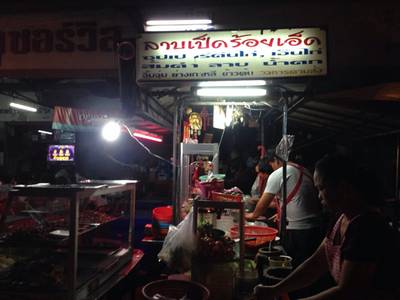 หน้าร้านค่ะ ที่ ร้านอาหาร ลาบเป็ดร้อยเอ็ด หน้าร้านค่ะ ที่ ร้านอาหาร ลาบเป็ดร้อยเอ็ด