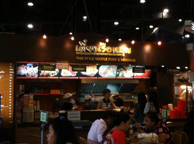 หน้าร้านค่ะ ที่ ร้านอาหาร เตี๋ยวเรือหลุม Sky kitchen Impact เมืองทองธานี หน้าร้านค่ะ ที่ ร้านอาหาร เตี๋ยวเรือหลุม Sky kitchen Impact เมืองทองธานี